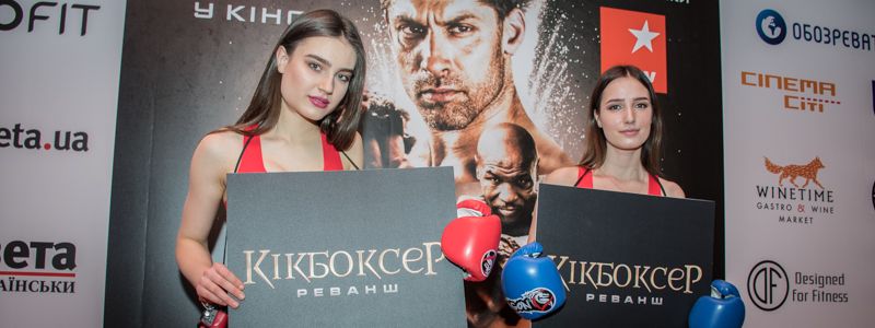 Премьера фильма «Кикбоксер: Реванш» в Киеве: звезды посетили картину и поделились эмоциями