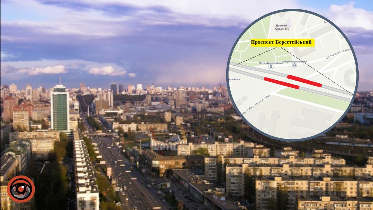 У Києві на проспекті Берестейському в нічний час обмежили рух