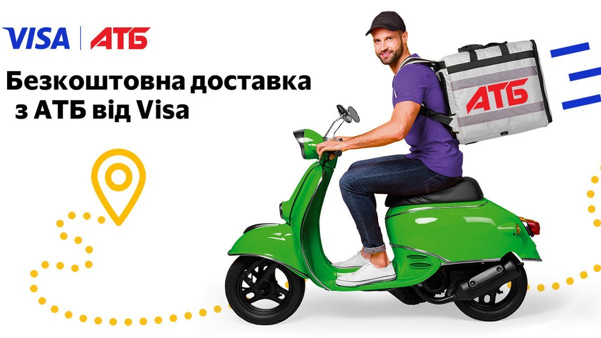 Лайфхак: як отримати безкоштовну доставку від "АТБ"