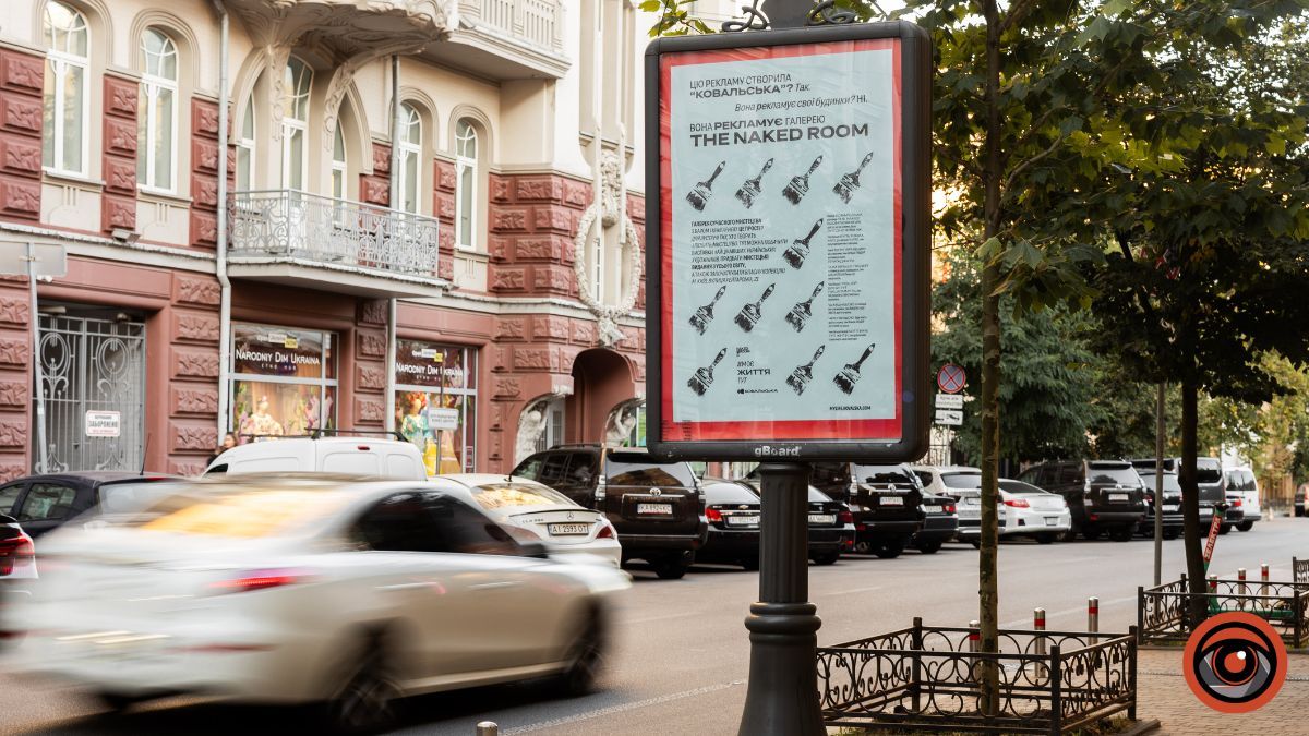 У Києві з’явилися постери, які розповідають про культові локальні бренди