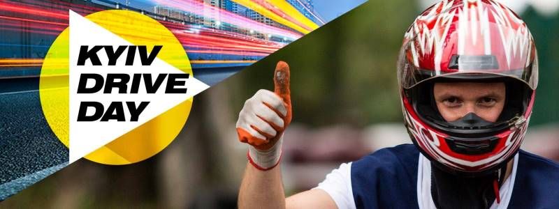В Киеве на фестивале драйва можно бесплатно посоревноваться в гонках на картинге