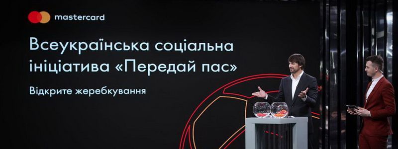 ПриватБанк и Mastercard восстановят футбольное поле в Броварах в рамках социальной инициативы «Передай пас»