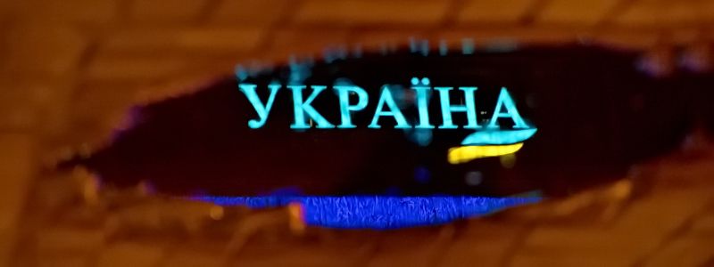 Киев после дождя: городские пейзажи через отражение в лужах