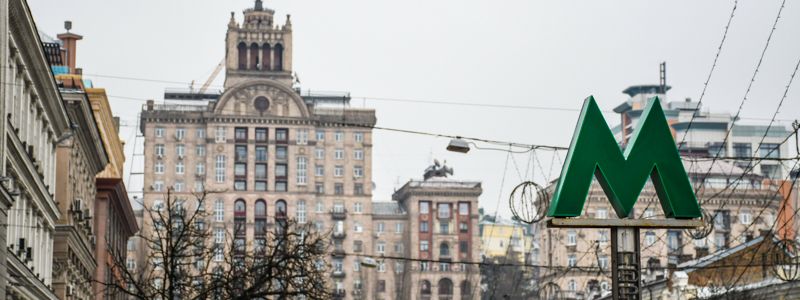 17 мая в метро Киева можно проехать бесплатно