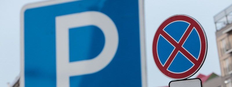 На двух центральных улицах Киева ограничили парковку