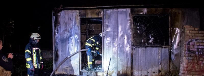 В Киеве на Демеевке горела строительная подсобка