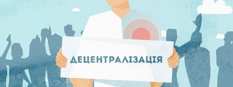 Децентрализация в цифрах: как города распоряжаются своими бюджетами