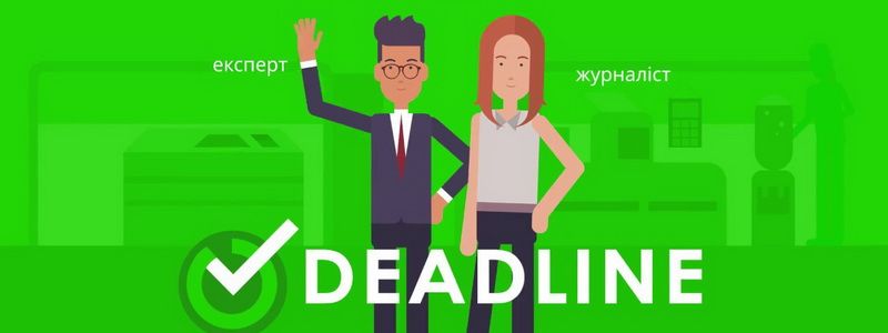 Прес-реліз по любові. Яким повинен бути текст, щоб сподобатися журналістам?, - #DeadlineUA