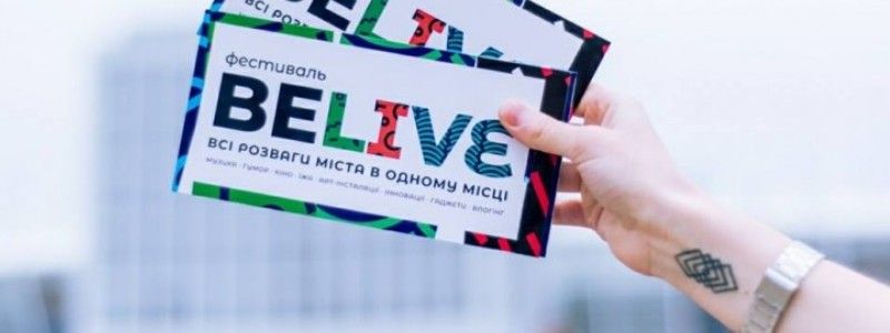 BELIVE: полные расписание и плейлист фестиваля