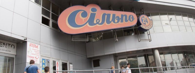 В Киеве в «Сильпо» мужчине сломали челюсть на глазах у охраны маркета: все, что известно