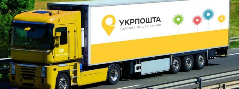 "Укрпошта" запустила экспресс-доставку товаров из Китая