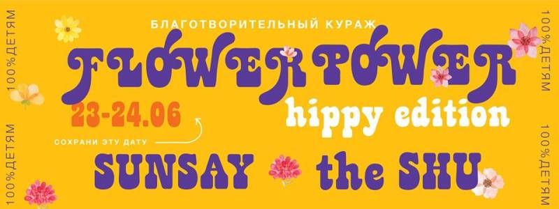 У Києві зберуть півтора мільйона гривень для соціалізації дітей з інвалідністю