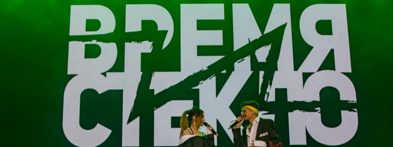 BELIVE время истекло: последний день фестиваля собрал полный стадион детей и их родителей
