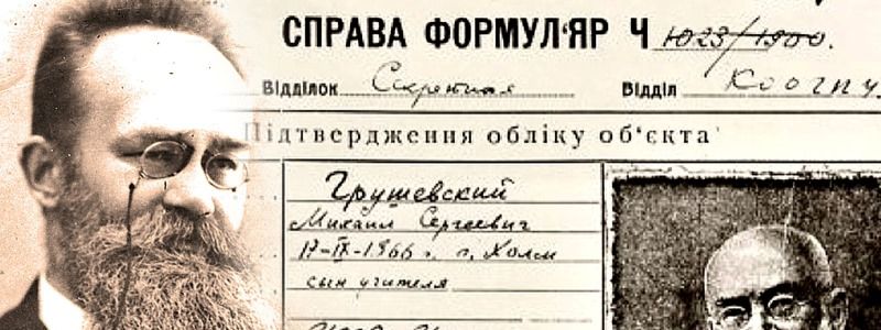 У Києві вшанують пам'ять вчителів Михайла Грушевського та інших видатних українців