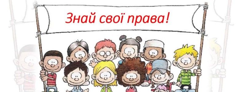 Як захистити права дитини при розлученні батьків