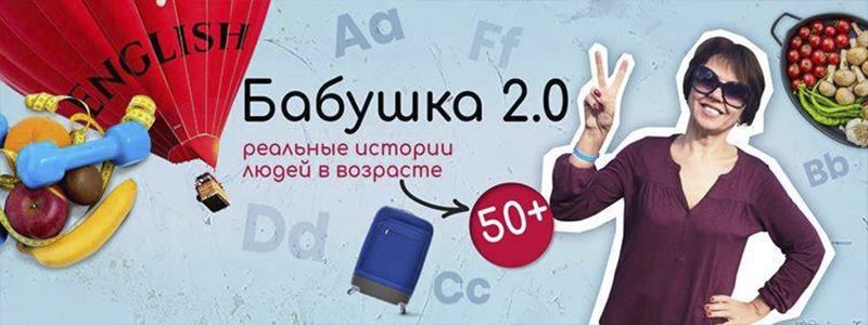 Блогерство по-дорослому: як у 50 років вистояти конкуренцію в інтернеті та збирати тисячі переглядів