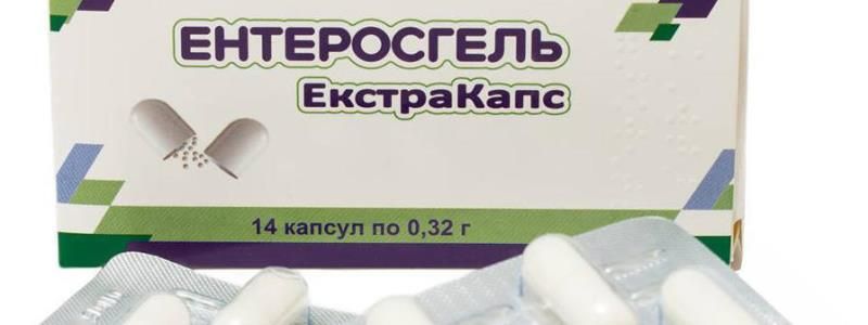 В Украине запретили "Энтеросгель"