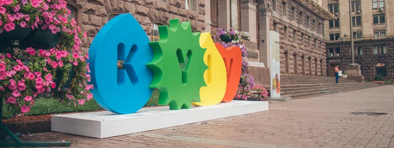 В центре Киева вместо велопарковки установили яркую надпись: где сфотографироваться для Instagram