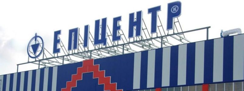 Избиение клиента в "Эпицентре" в Киеве: реакция гипермаркета