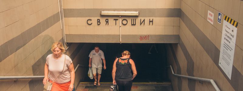 В метро Киева не получится сходить в туалет