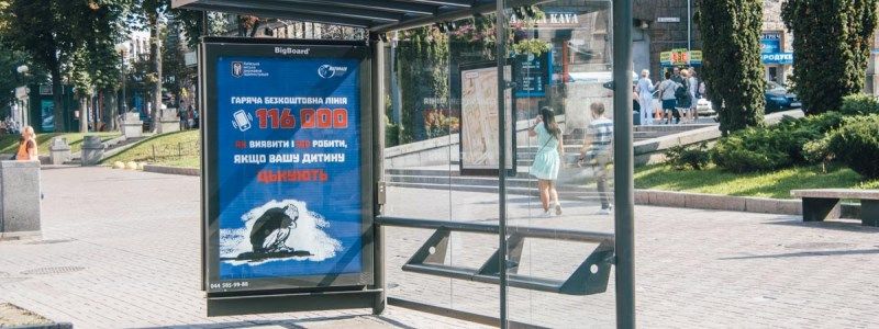 Борьба с рекламой: в Киеве убрали больше тысячи баннеров, вывесок и экранов