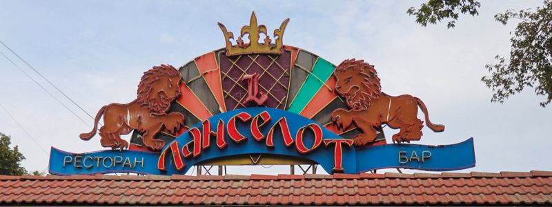 В Киеве на Лукьяновке загорелся ресторан "Ланселот": улицу заволокло дымом