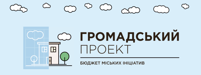 У Києві відбудеться масштабний сімейний фестиваль, забіг та автопробіг на підтримку Громадського бюджету