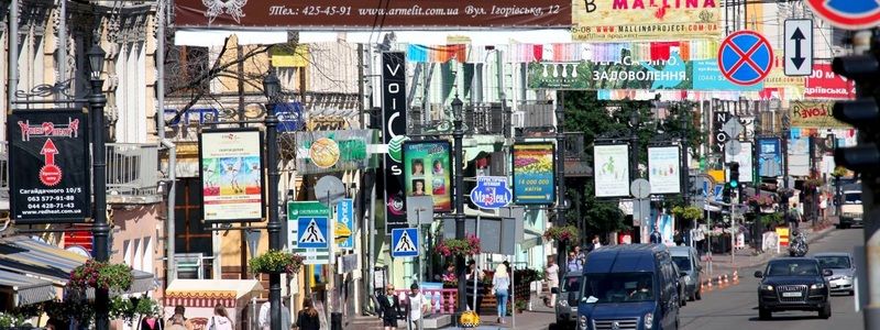 Как выглядит Киев без назойливой рекламы