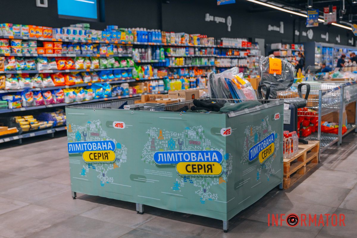 «Колекція єдності»: у мережі «АТБ» презентували лімітовану колекцію мерчу до 30-річчя 2