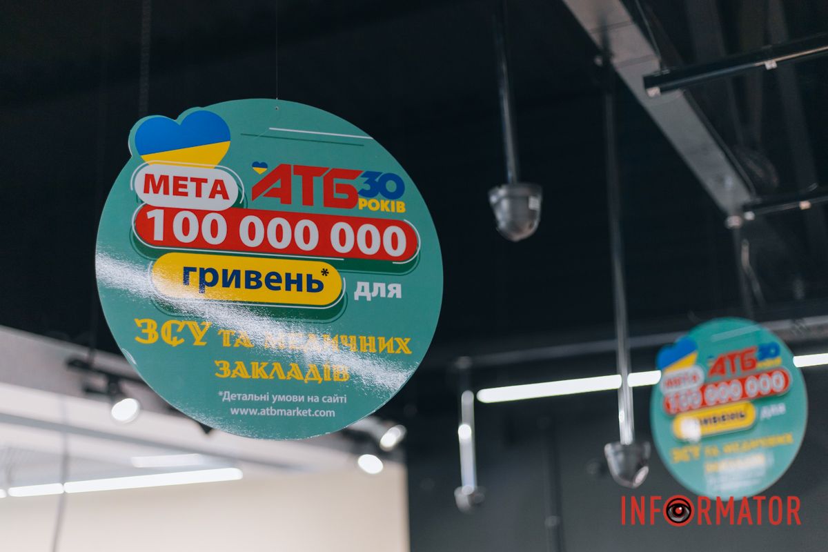 «АТБ» до Дня народження ставить амбітну мету: зібрати 100 мільйонів гривень на потреби ЗСУ 1