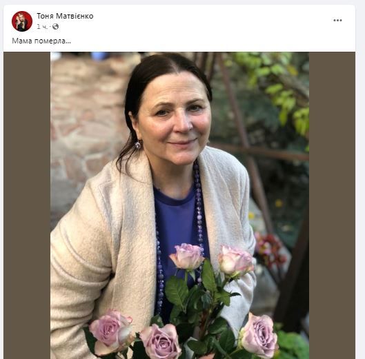 Померла співачка Ніна Матвієнко 1