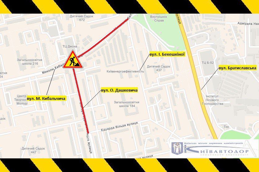 У Києві обмежили рух у Дніпровському районі: де та коли 1