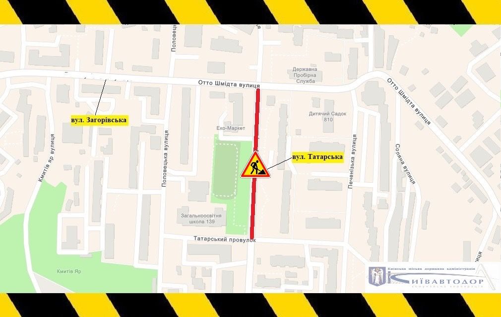 У Києві в Шевченківському районі обмежили рух: яку вулицю перекриють 1