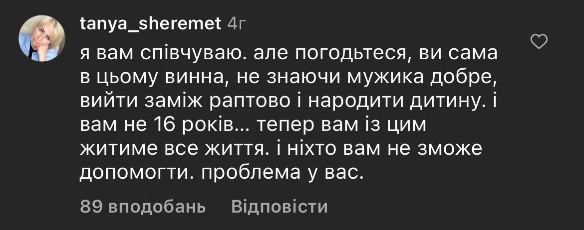 "Я підірву тебе": снайперка Євгенія Емеральд розповіла про погрози від колишнього чоловіка 3