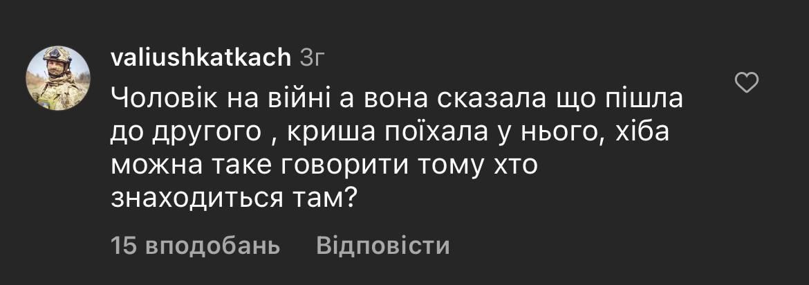 "Я підірву тебе": снайперка Євгенія Емеральд розповіла про погрози від колишнього чоловіка 1