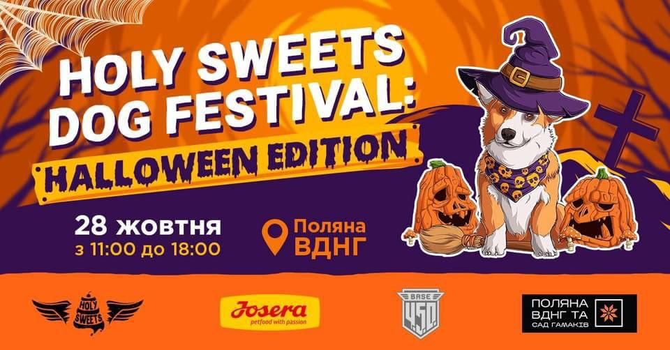 У Києві пройде собачий Хелловін з фотозонами, лекціями та ярмарком для розвитку pet-friendly культури 1