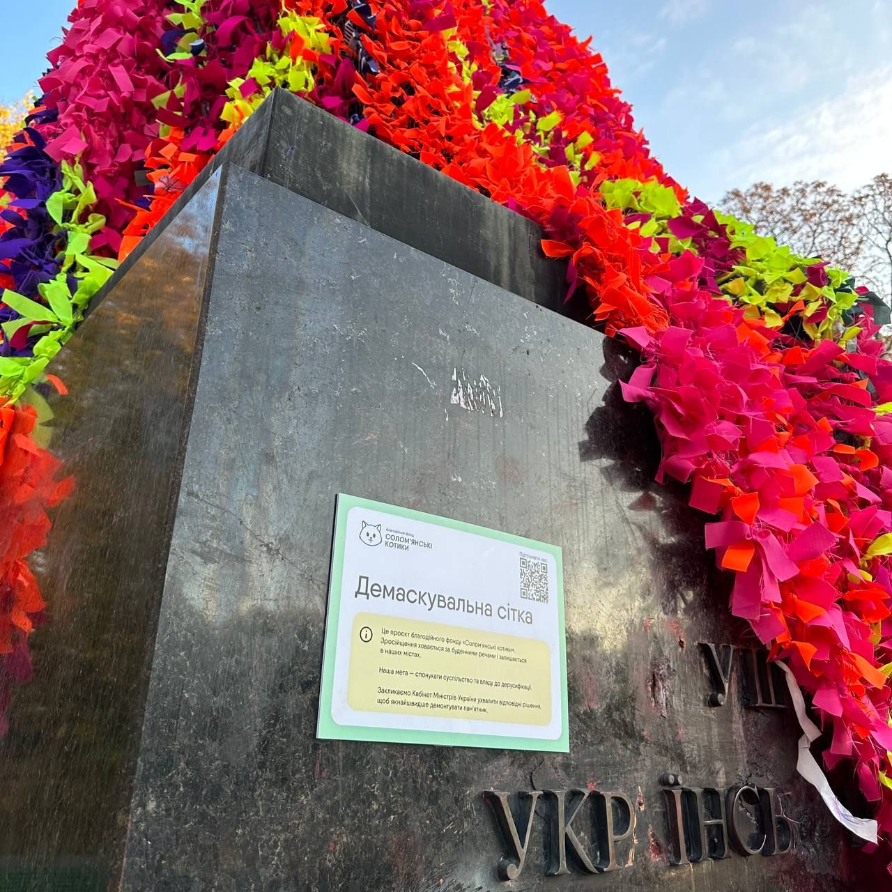 У Києві памʼятник Пушкіну накрили демаскувальною сіткою: хто і навіщо 2