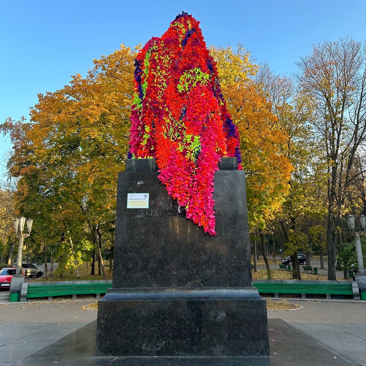 Пам'ятник пушкіну з демаскувальною сіткою. Фото: Солом'янскі котики