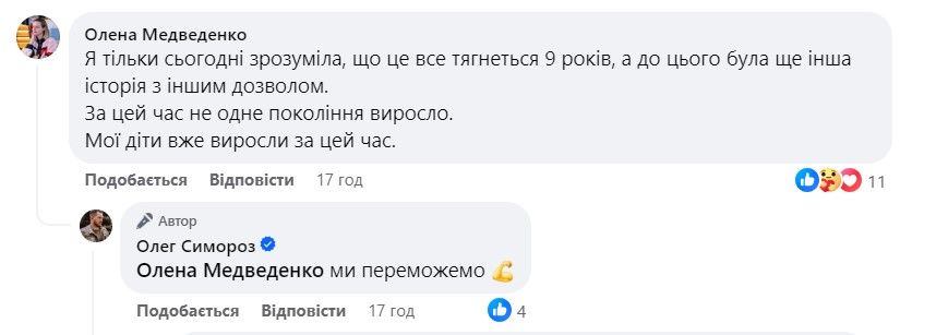 Як кияни захистили Микильську Слобідку від забудовників: постанова Верховного Суду 1