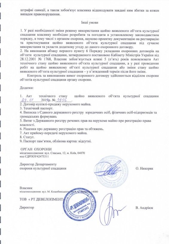 Догоров никак не помог усадьбе. Фото ИА УНН Догоров никак не помог усадьбе. Фото ИА УНН