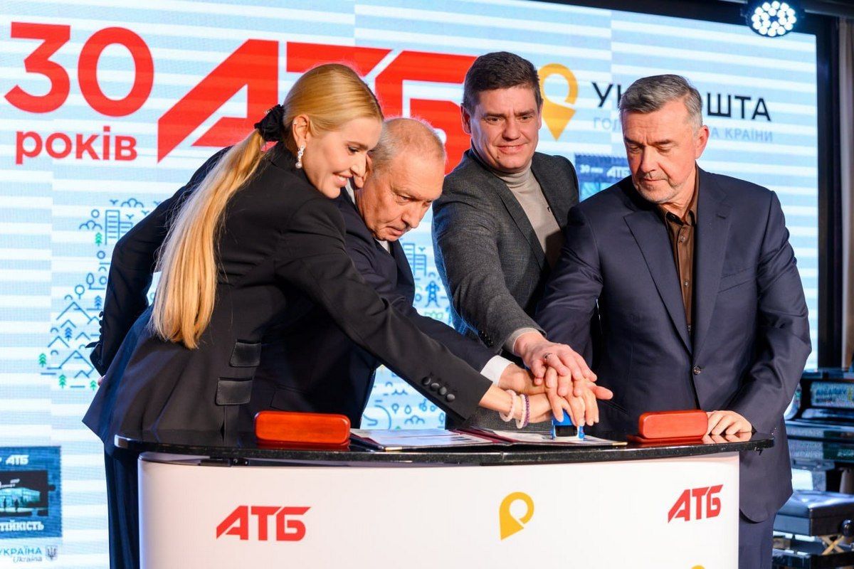 До 30 річниці АТБ випущено лімітовану серію марок, які відображають дух українського народу 4