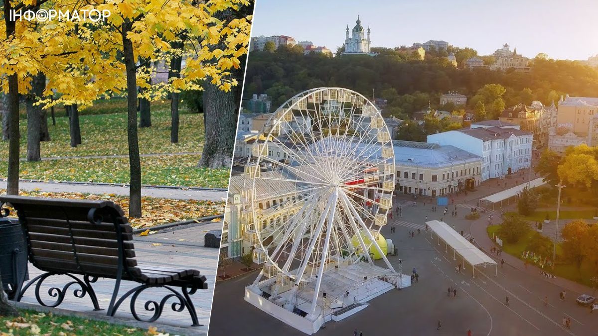 Появился прогноз погоды в столице на 2 ноября