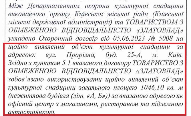 В тихую за строительным полотном в Киеве снесут флигель Усадьбы Грубера 8