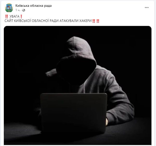 Сообщение Киевского областного совета Сообщение Киевского областного совета