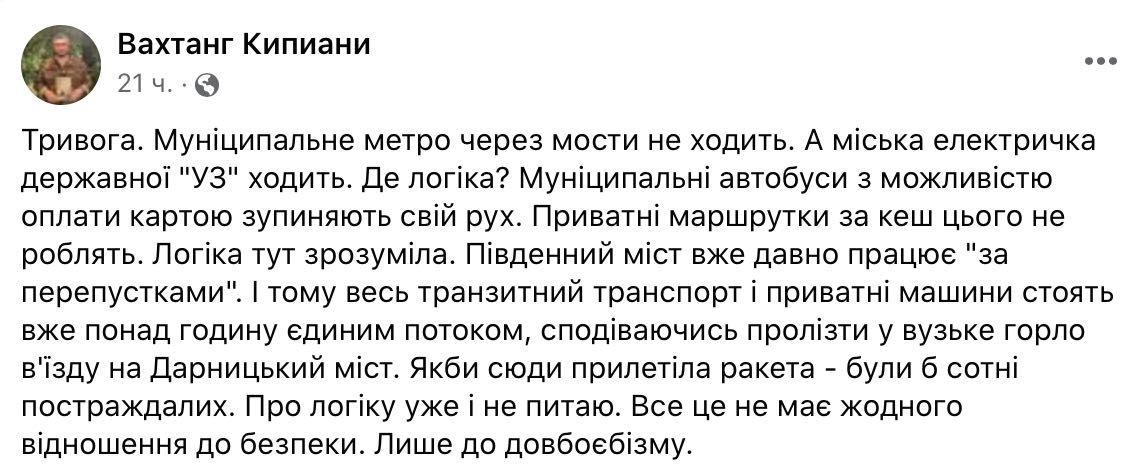 "Приватні маршрутки не зупиняють свій рух. Логіка зрозуміла" "Приватні маршрутки не зупиняють свій рух. Логіка зрозуміла"