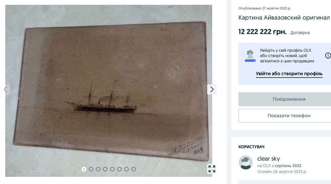 Трищогловий барк Айвазовського 