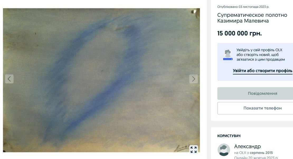 Супрематичне полотно Малевича