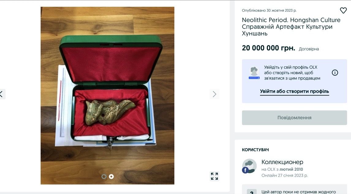 Нефритова статуетка віком до 6 тис років