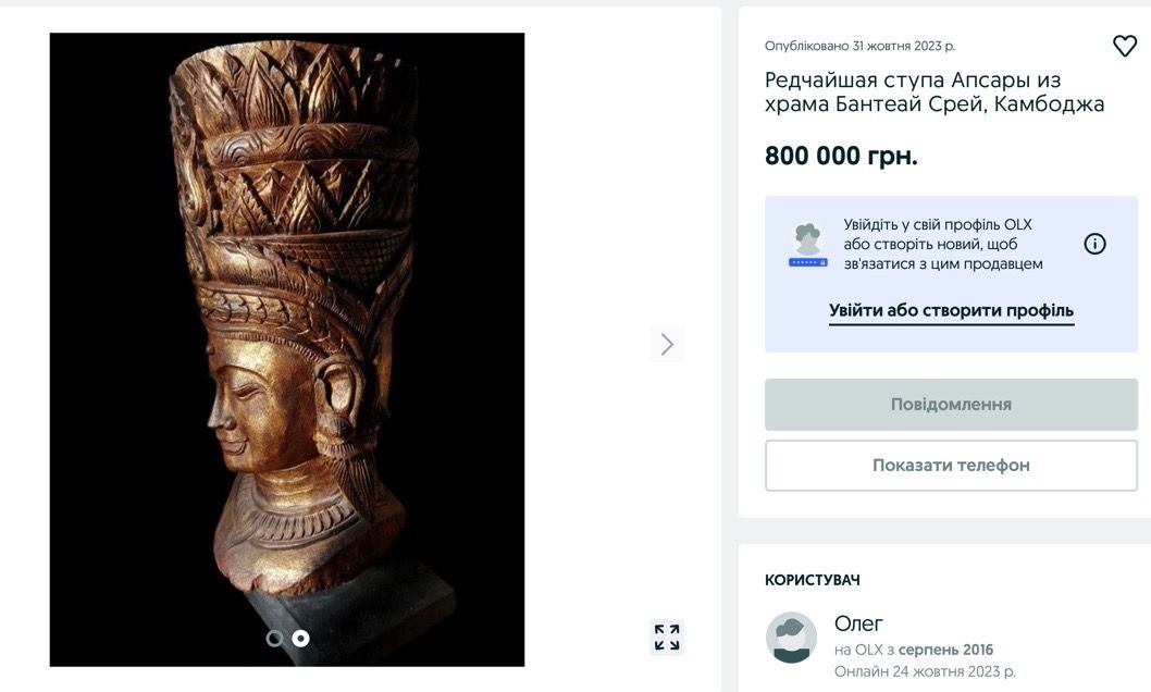 Музейна рідкість з красивою історією