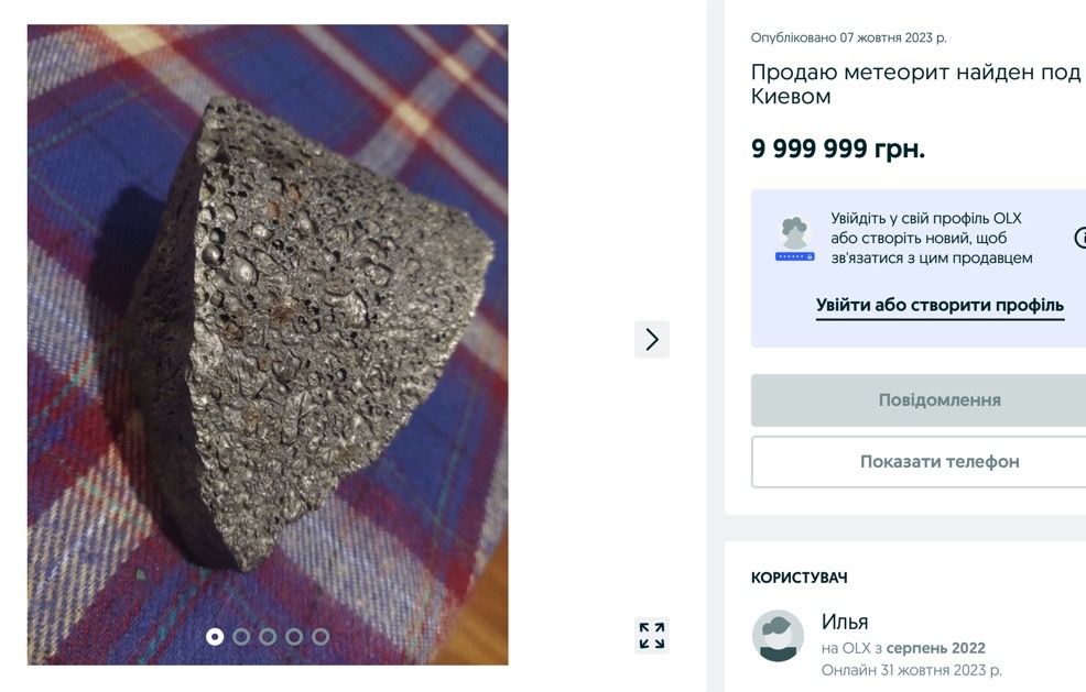 Метеорит важить майже 3 кг